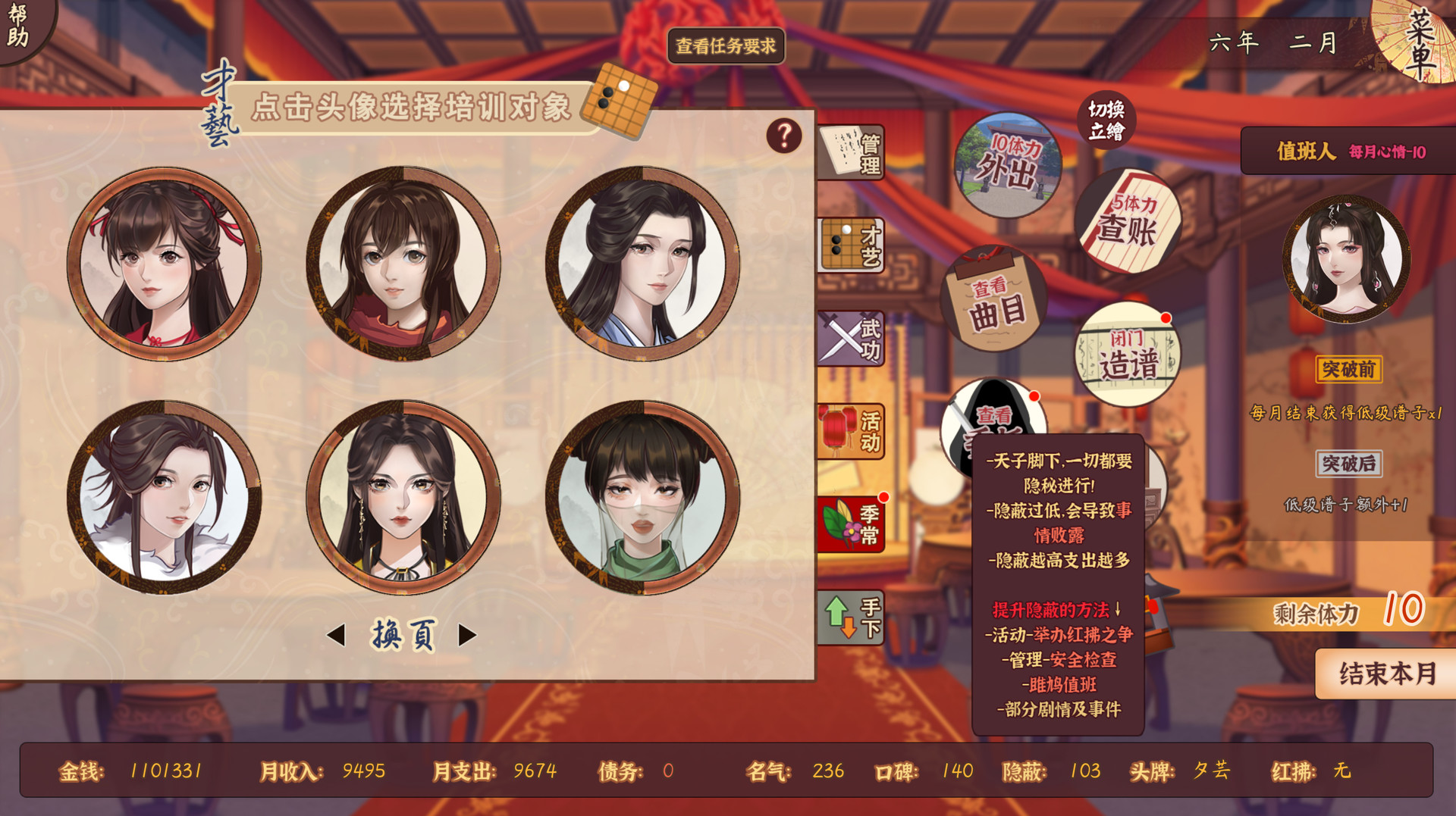 风信楼 截图 1