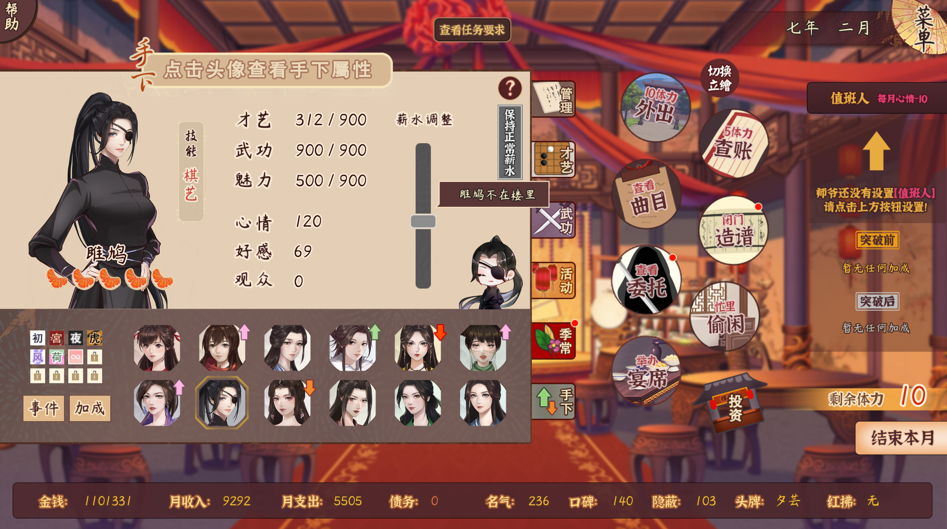 风信楼 截图 2