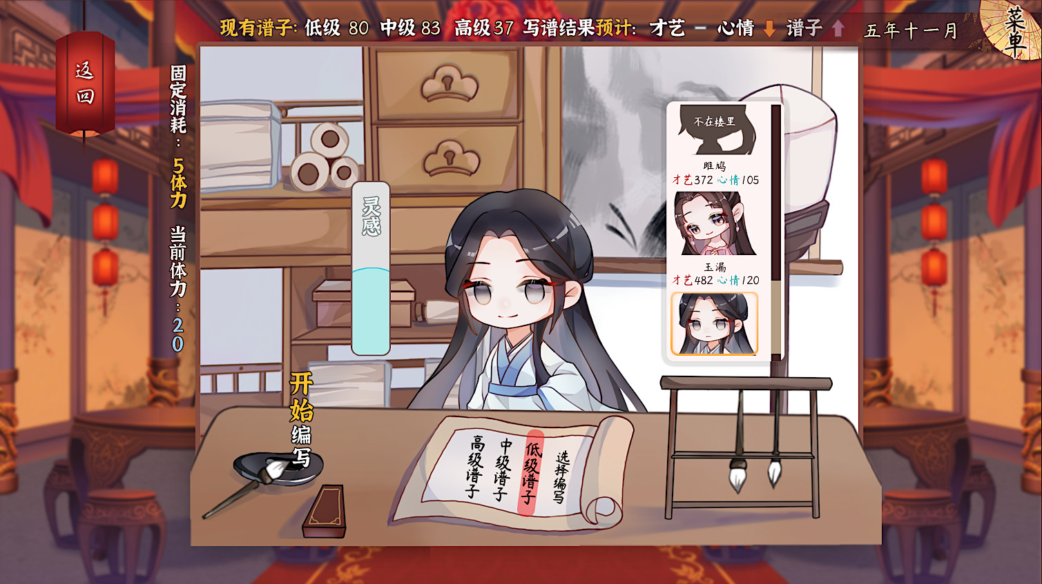 风信楼 截图 5