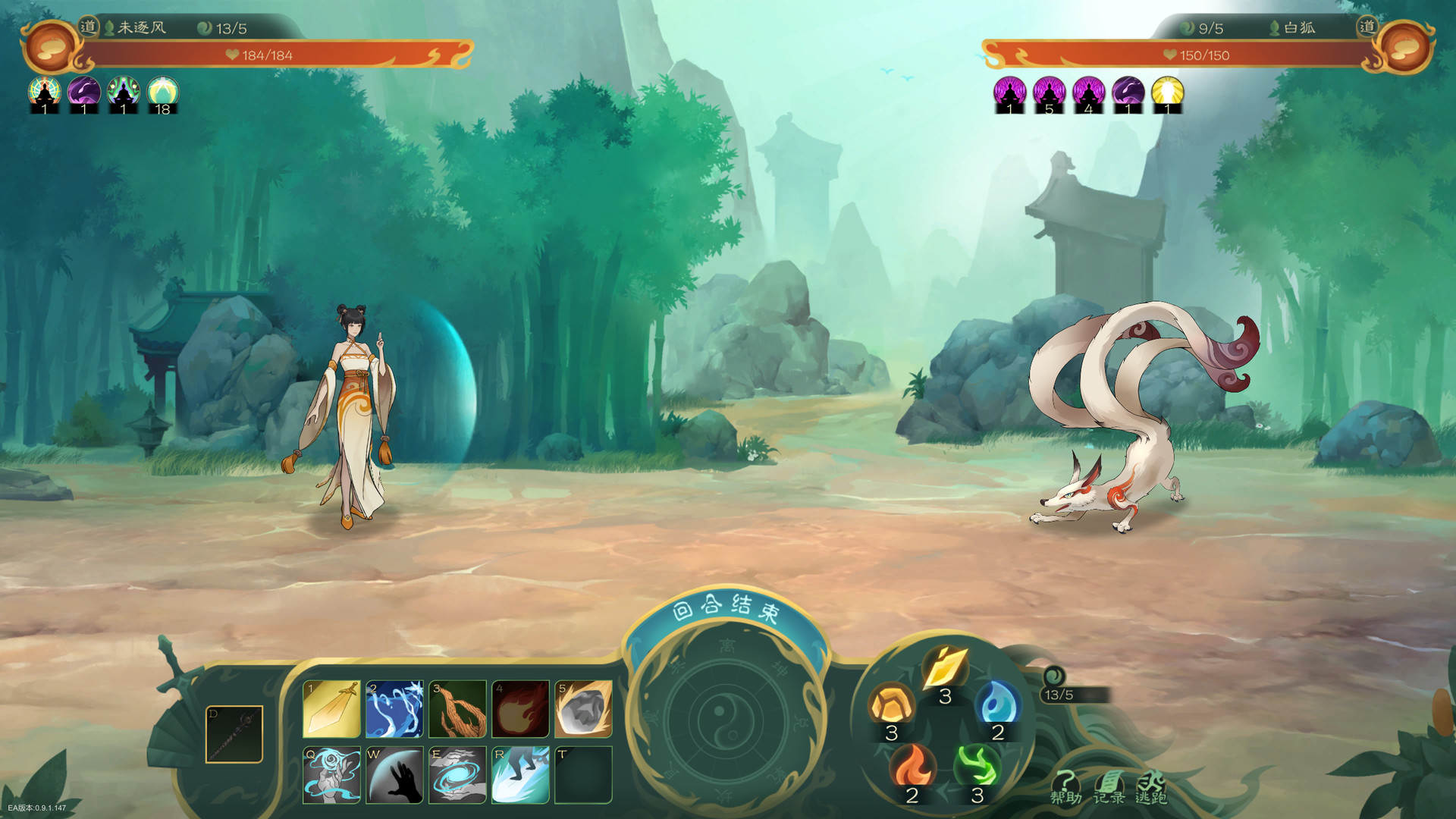 觅长生 Immortal Way of Life 截图 2