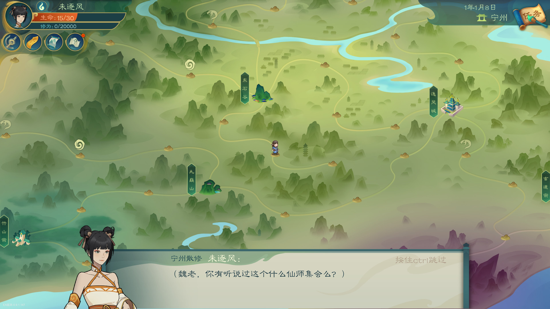 觅长生 Immortal Way of Life 截图 3
