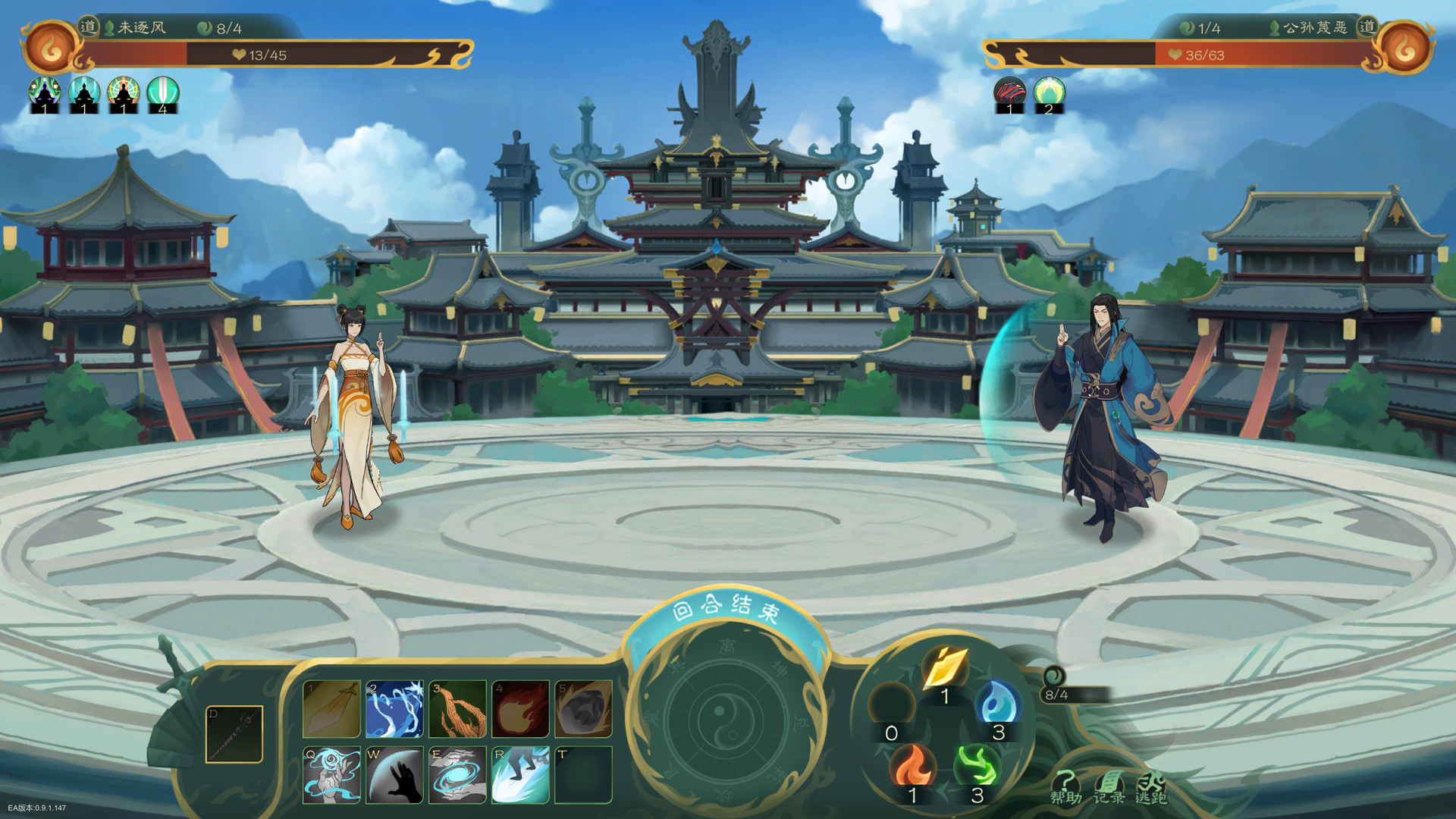 觅长生 Immortal Way of Life 截图 4