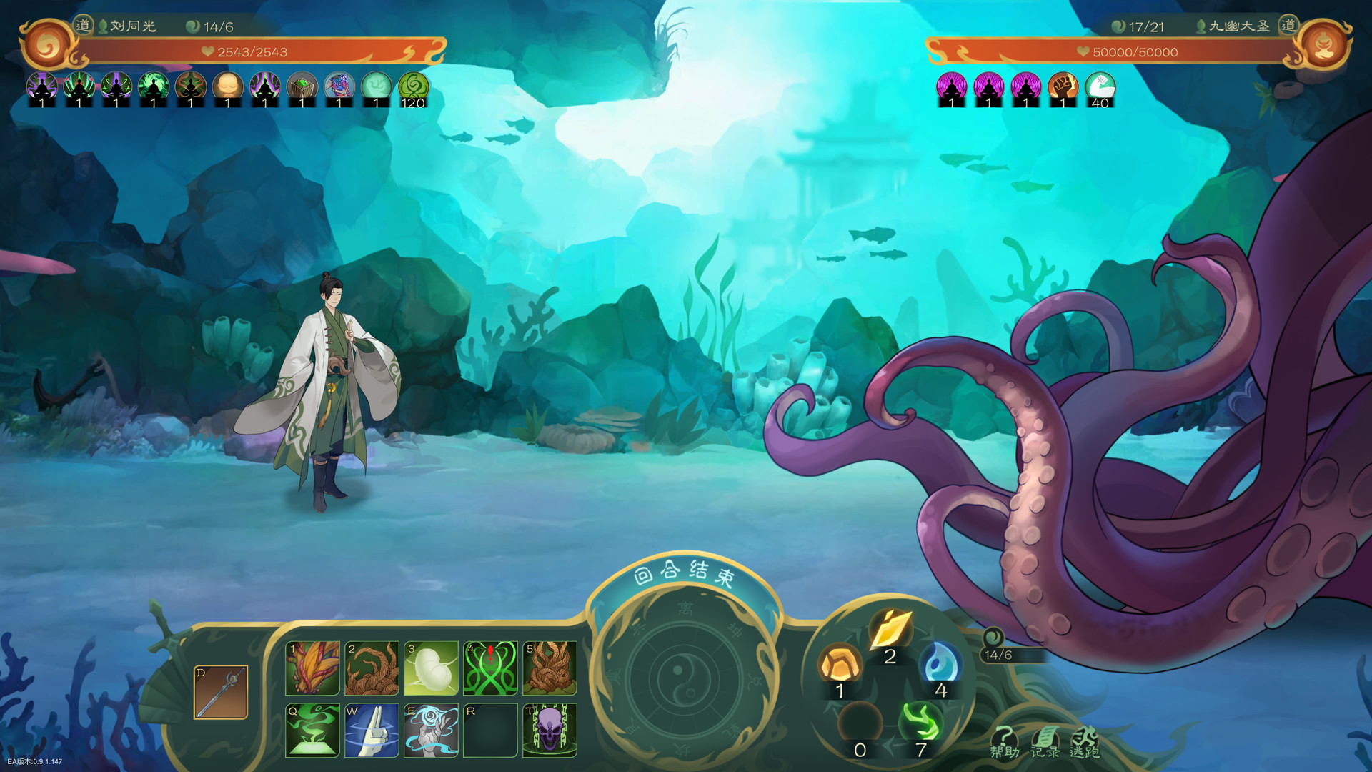 觅长生 Immortal Way of Life 截图 6