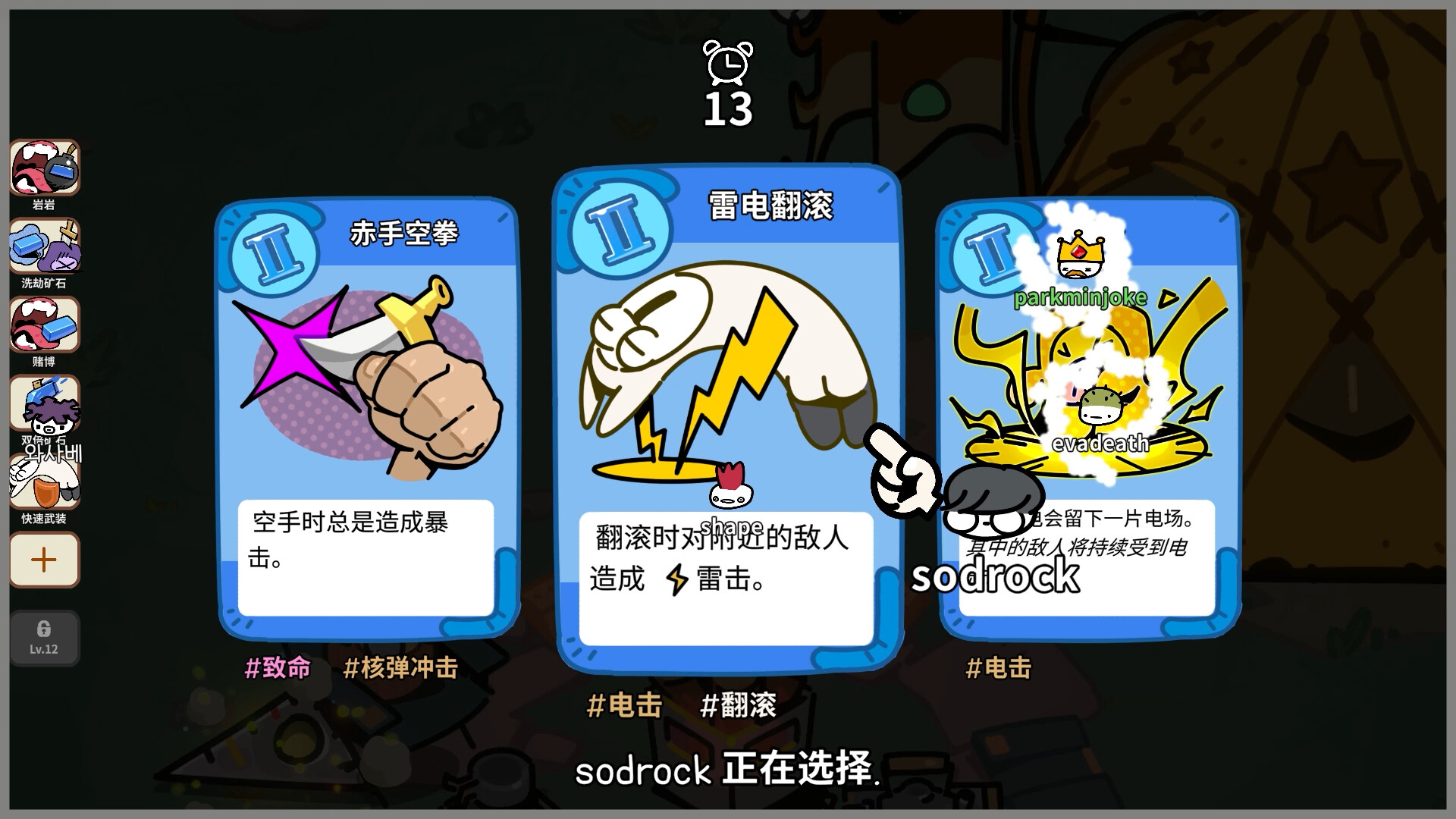 佩布尔骑士/Pebble Knights 截图 3