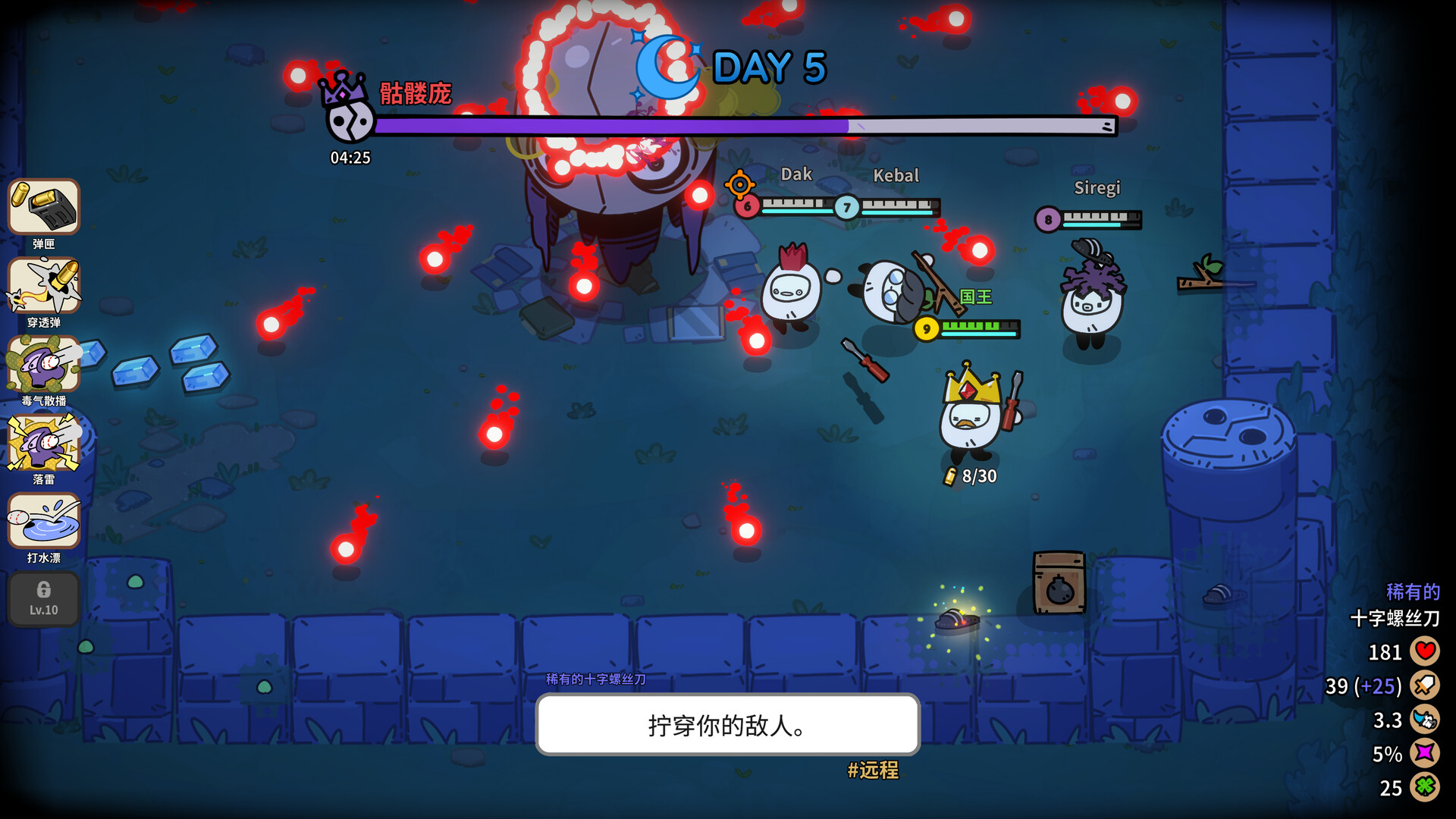 佩布尔骑士/Pebble Knights 截图 6
