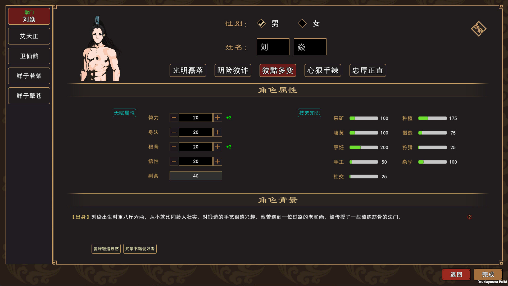 我来自江湖/From Jianghu 截图 1