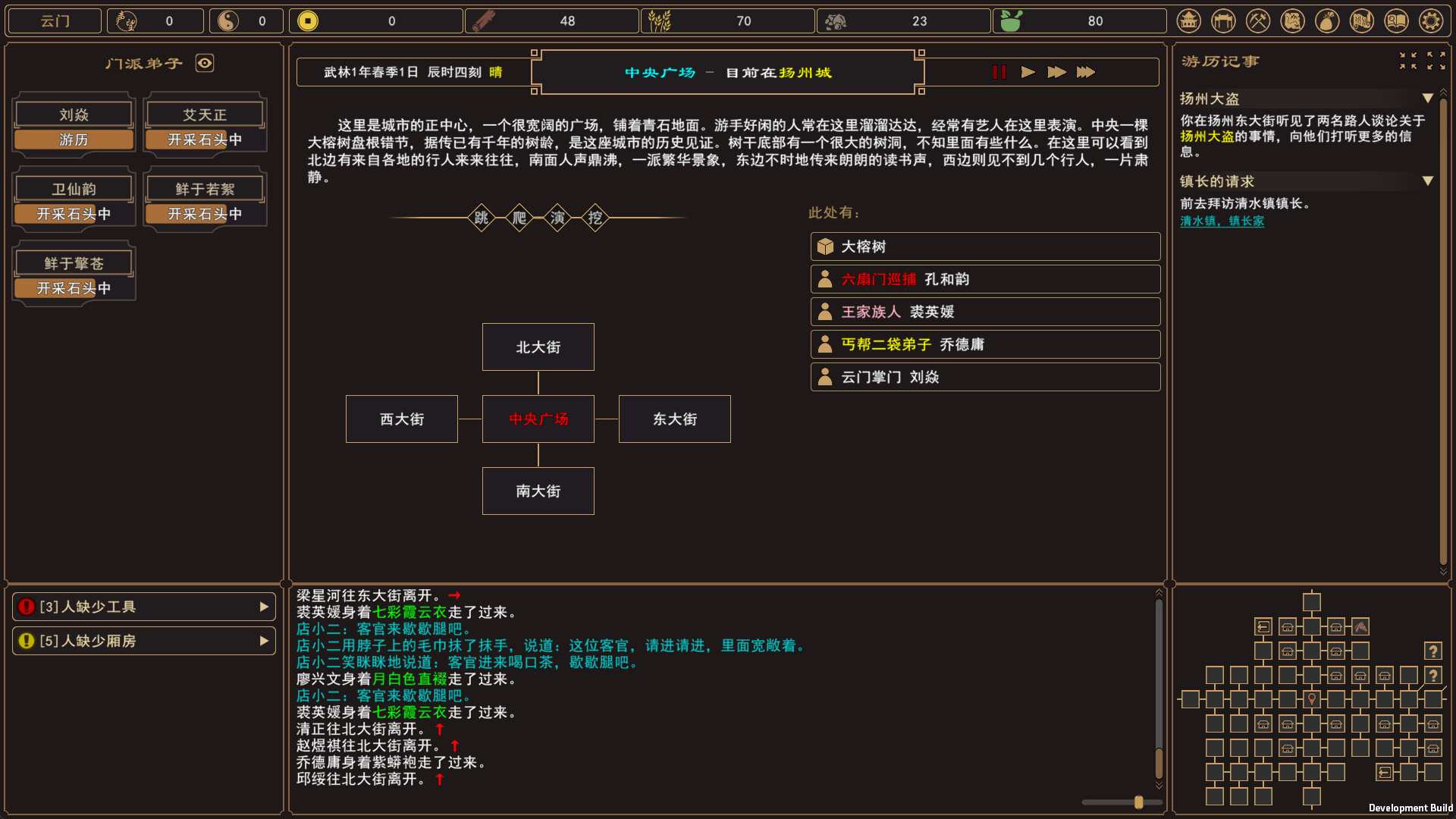 我来自江湖/From Jianghu 截图 3