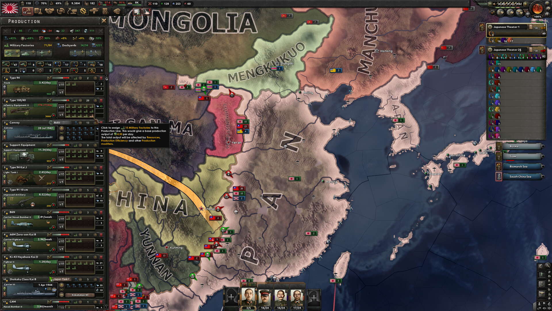 钢铁雄心4 截图 4
