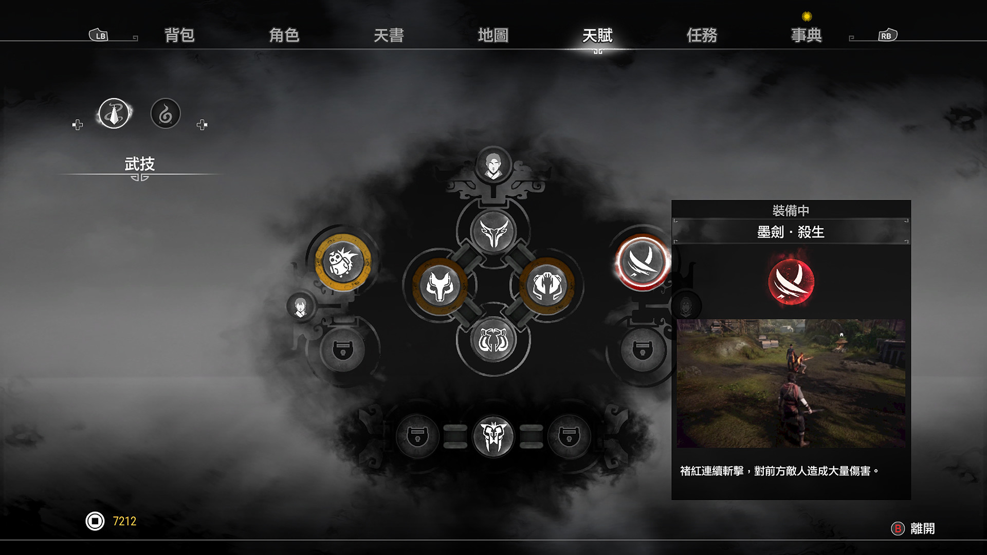 轩辕剑1-7珍藏版 截图 3