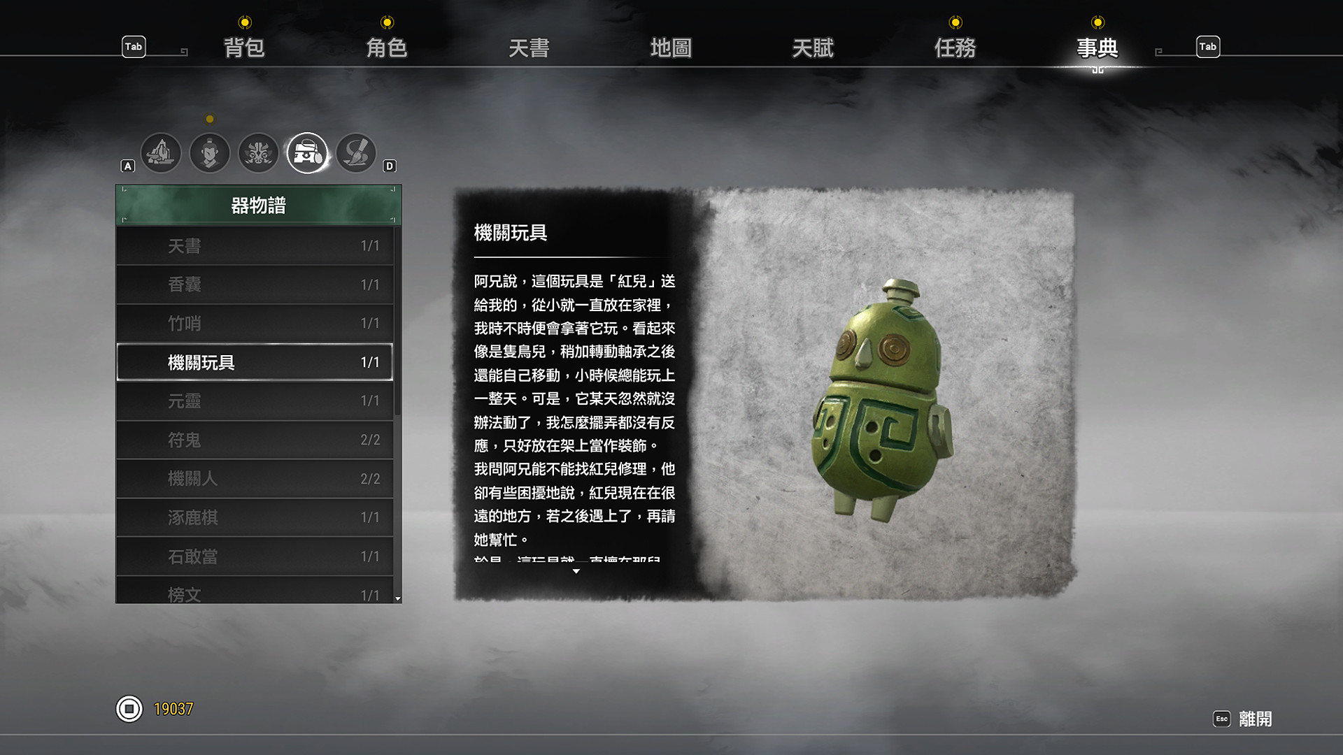 轩辕剑1-7珍藏版 截图 4