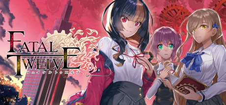 致命十二人/Fatal Twelve 封面
