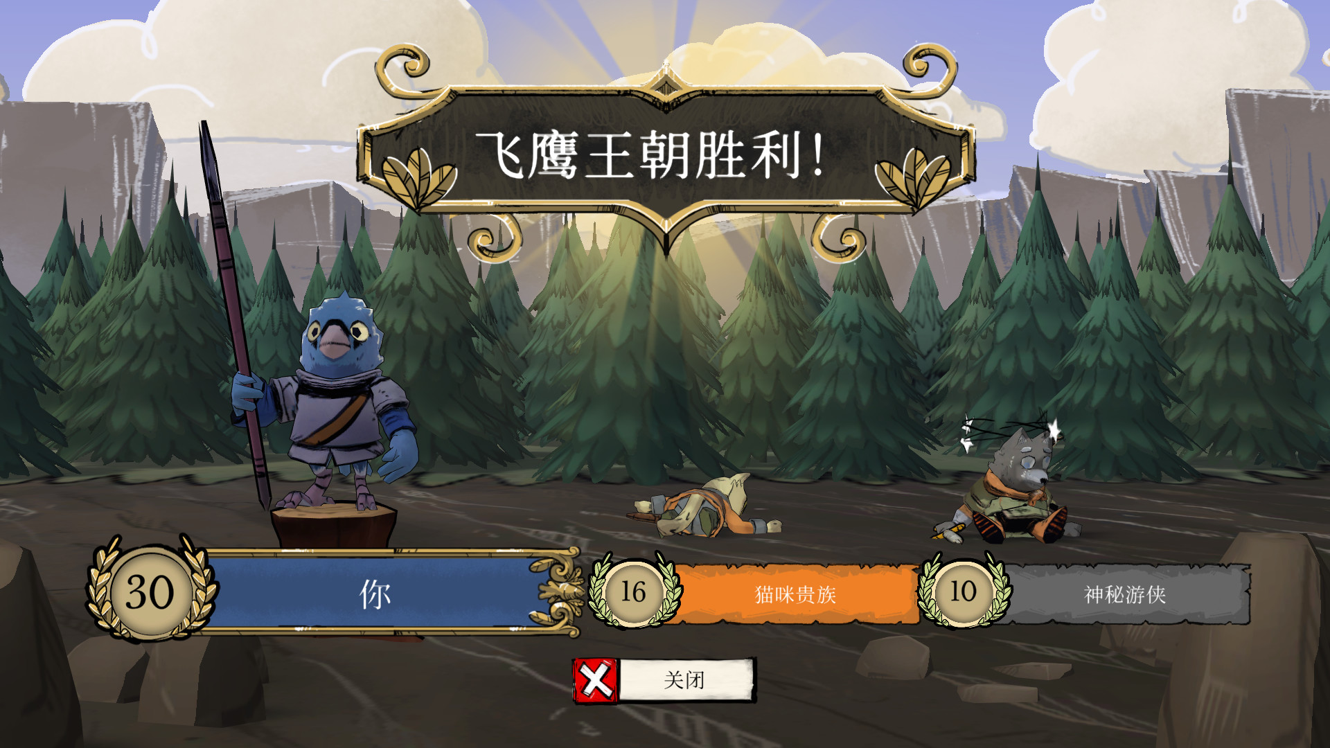茂林源记 截图 4