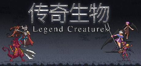 传奇生物 封面