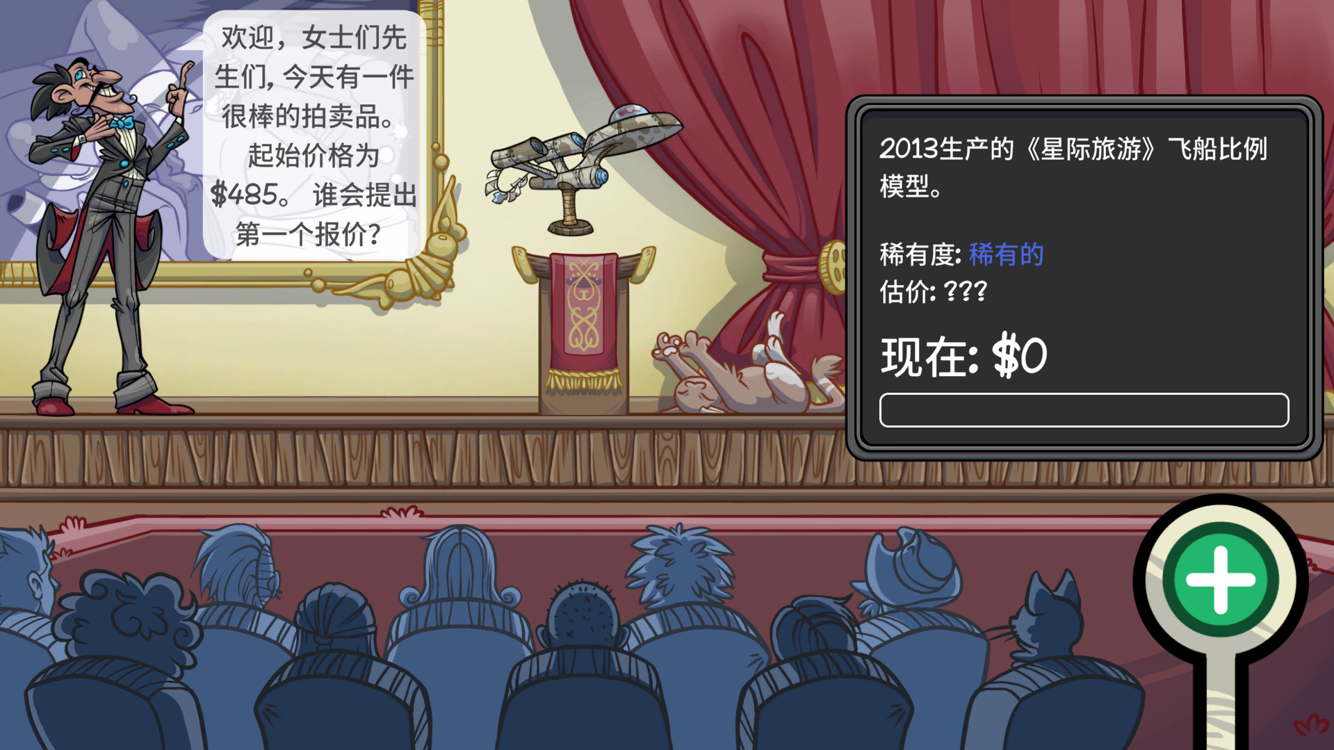 当铺人生2 截图 5
