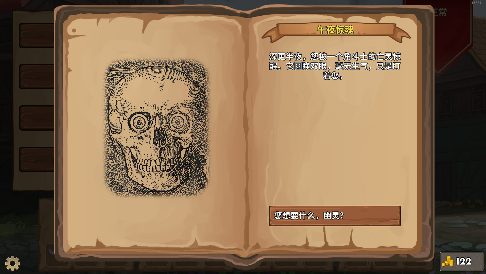 荣耀死斗 Mortal Glory 截图 2
