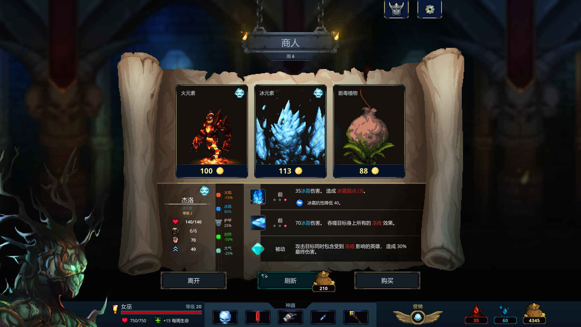 魔王大人，击退勇者吧/Legend of Keepers：Career of a Dungeon Master 截图 2