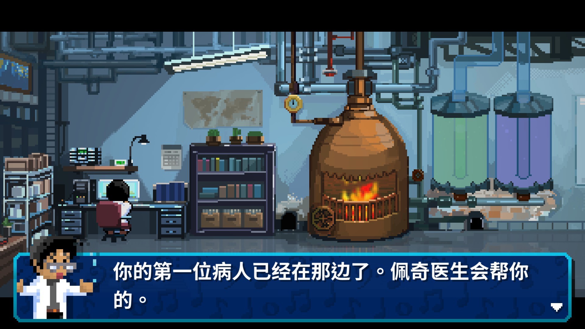 节奏医生 截图 1