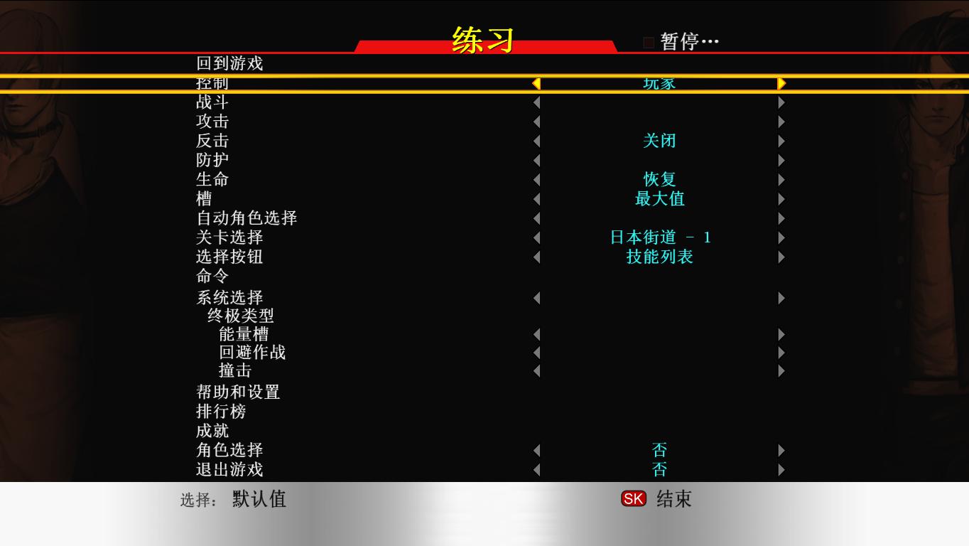 拳皇98：终极对决 封面