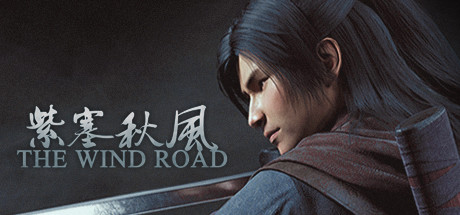 紫砂秋风/The Wind Road 封面