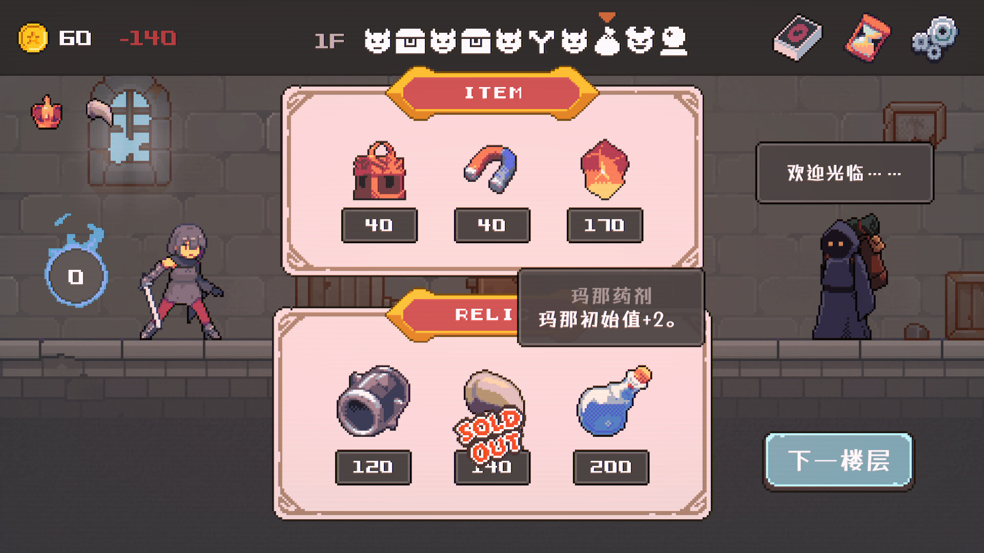 致命地牢/Lethal Dungeon 截图 2