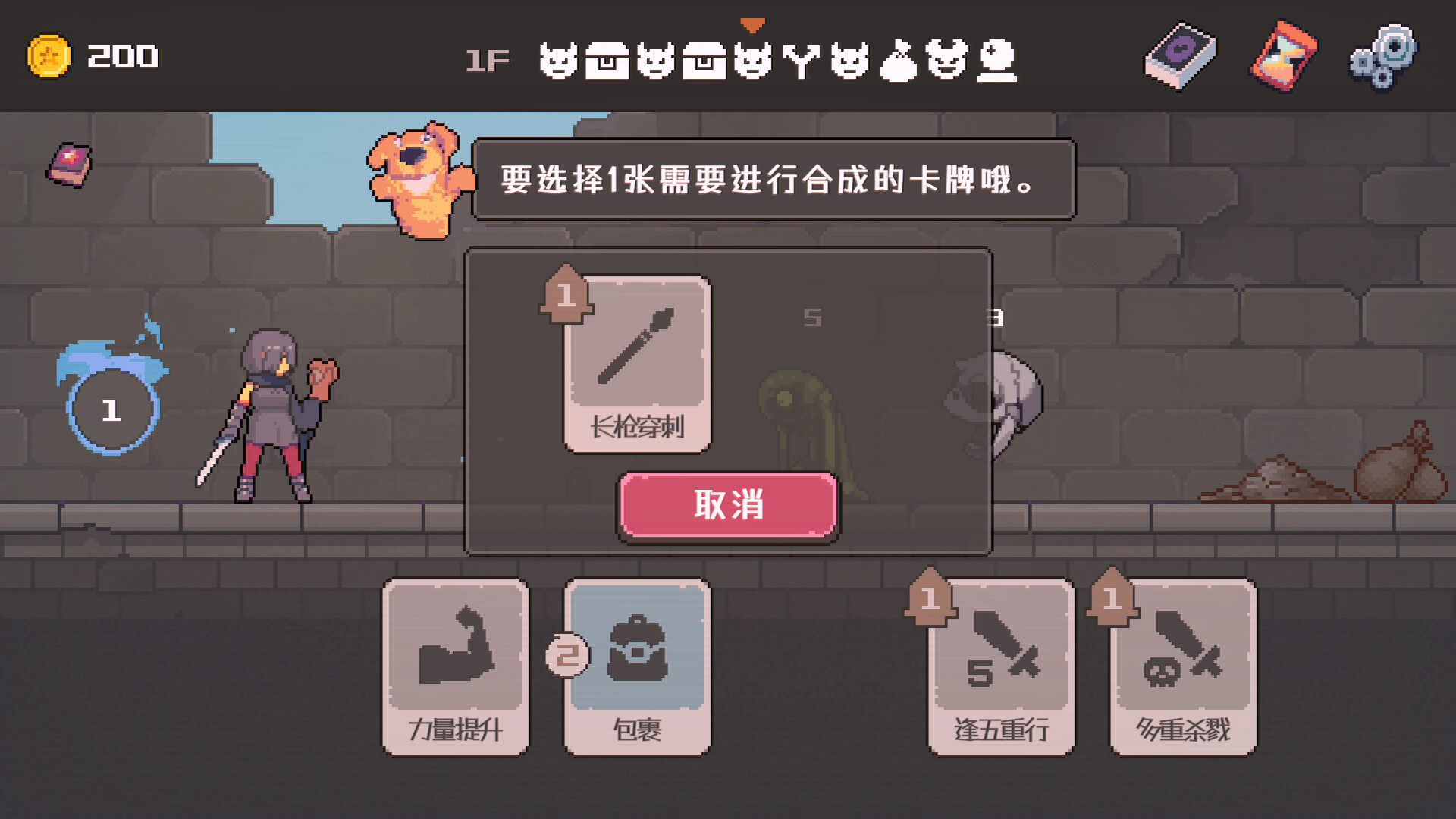 致命地牢/Lethal Dungeon 截图 3