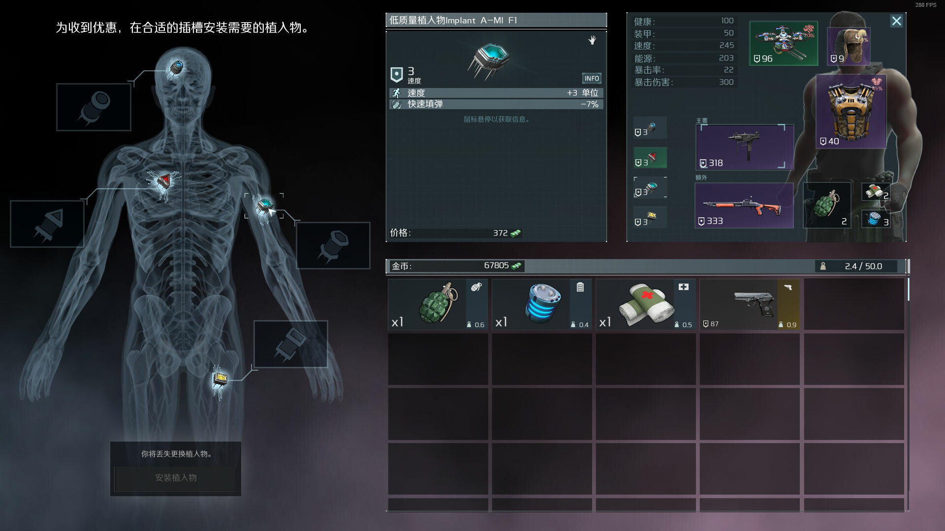孤胆枪手2：传奇 截图 4