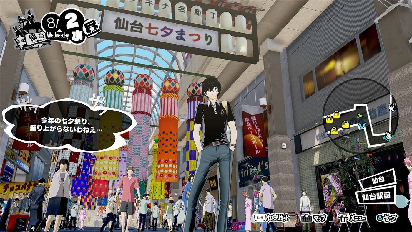 女神异闻录5 乱战：魅影攻手/Persona 5 Scramble: The Phantom Strikers 截图 2