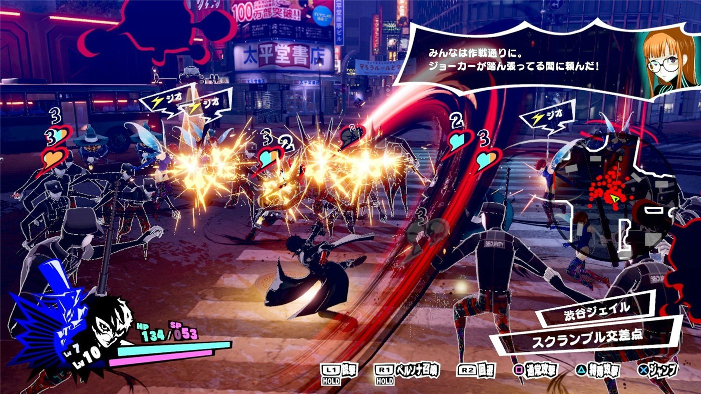 女神异闻录5 乱战：魅影攻手/Persona 5 Scramble: The Phantom Strikers 截图 3