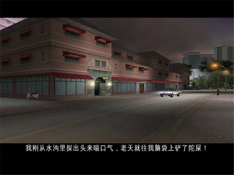 侠盗猎车手：罪恶都市 封面