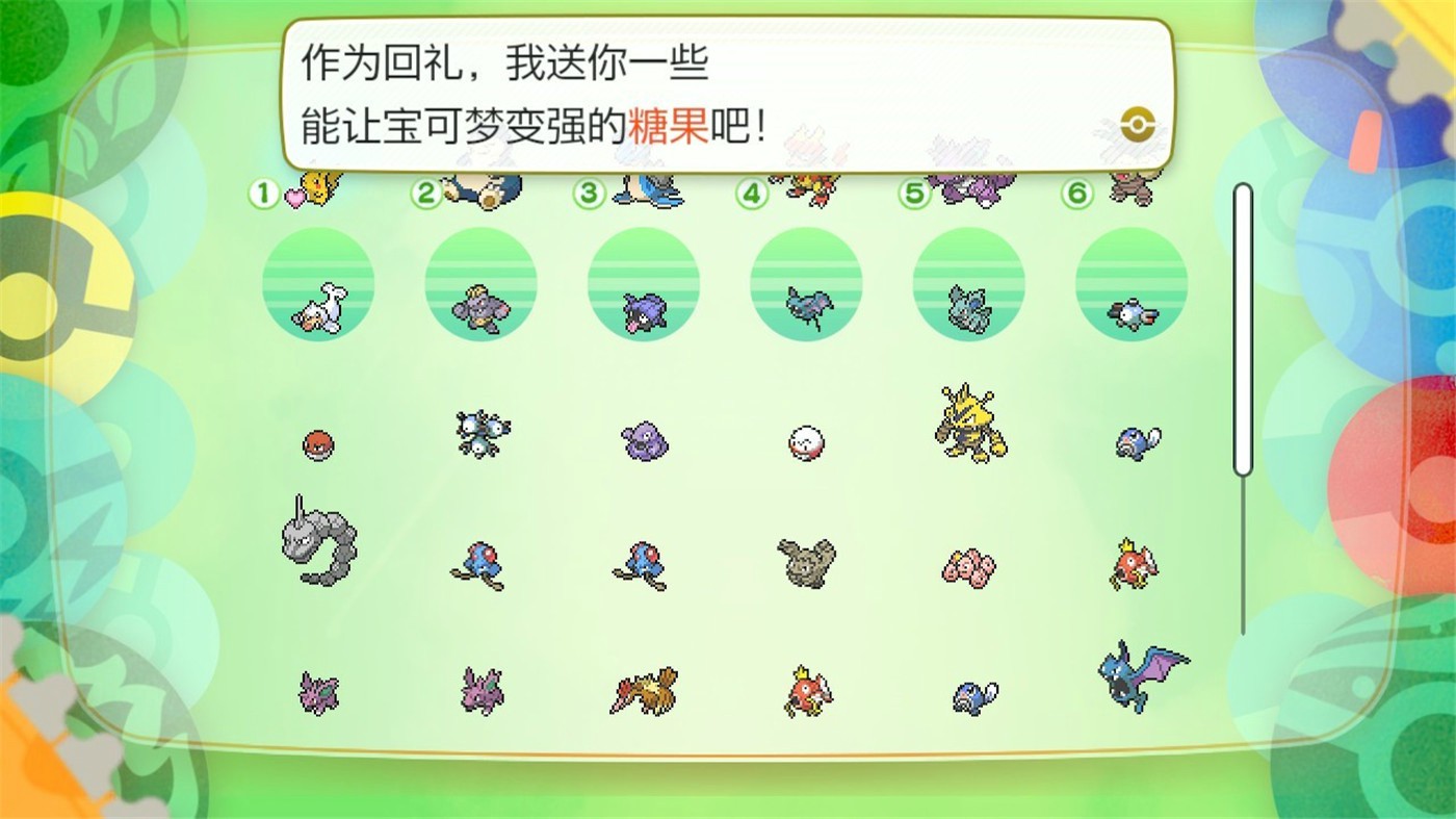 精灵宝可梦Let's Go!皮卡丘/伊布 截图 3