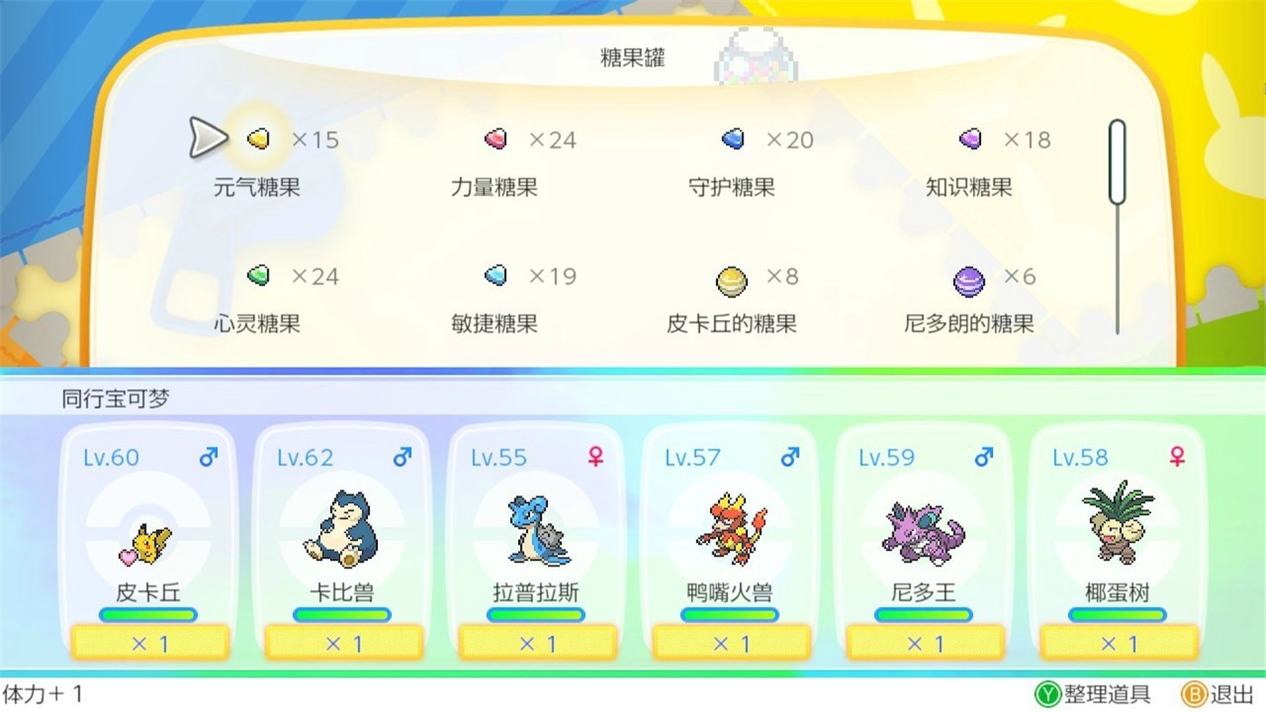 精灵宝可梦Let's Go!皮卡丘/伊布 截图 5