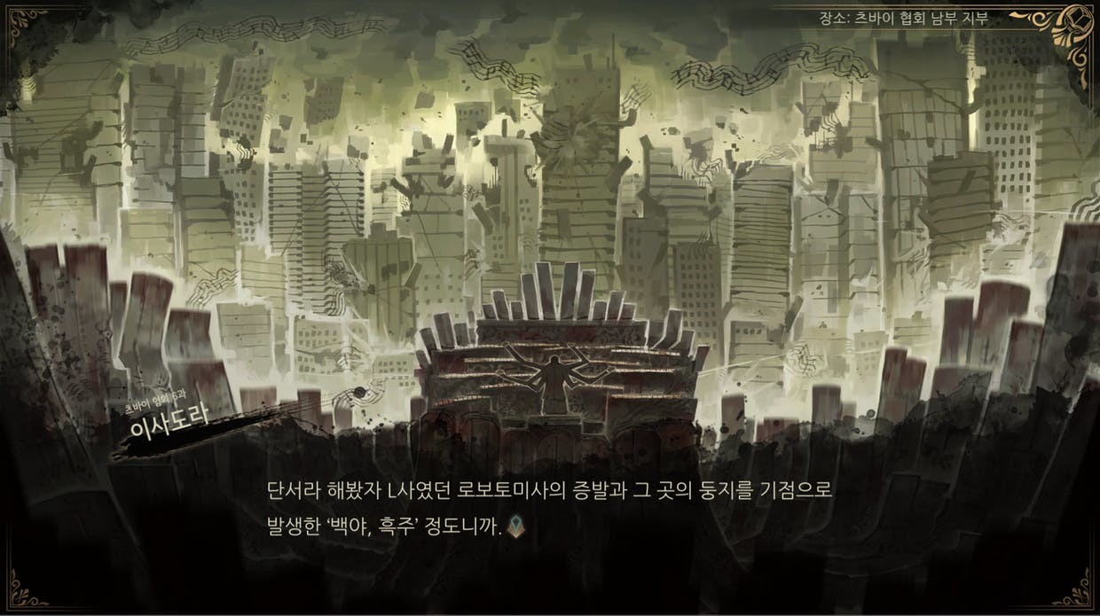 废墟图书馆 截图 1
