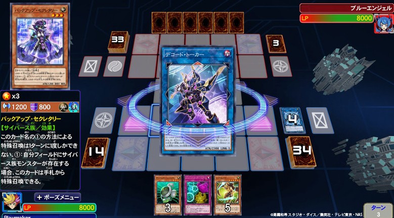 游戏王：决斗者遗产链接进化 截图 1