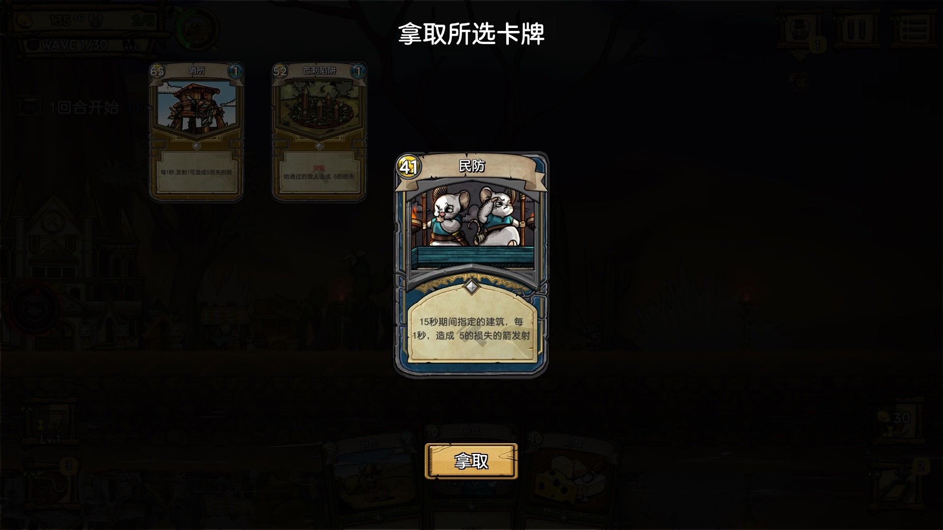 夜间城邦 截图 6