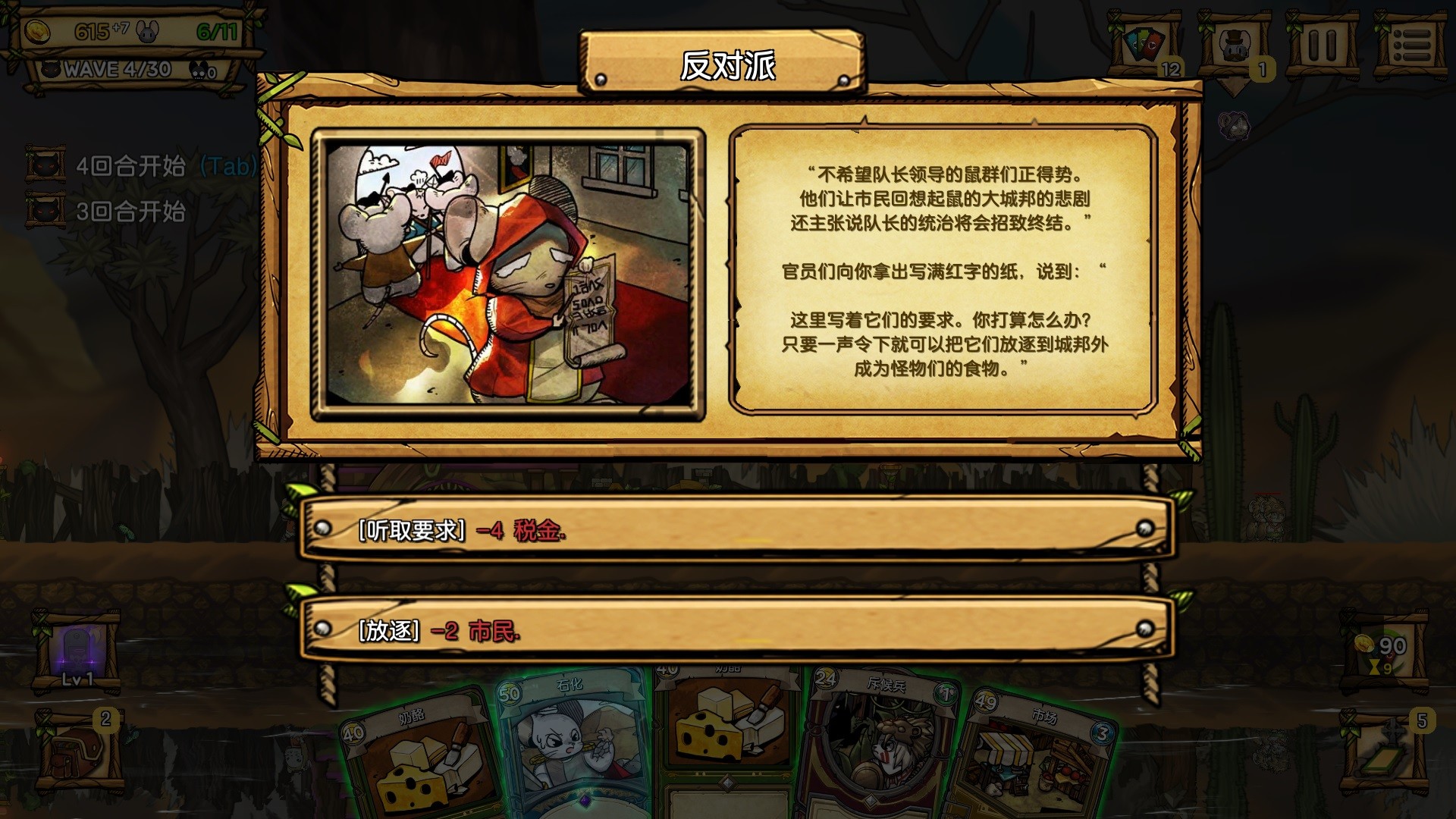夜间城邦 截图 7