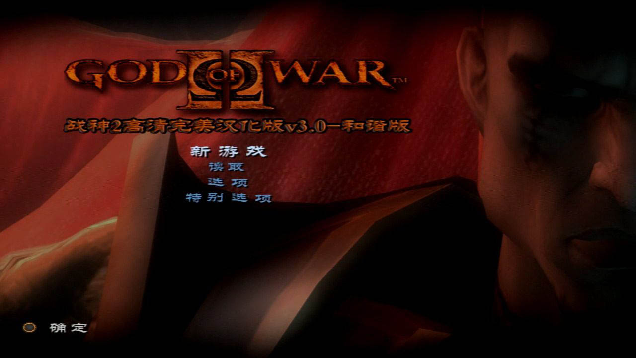 战神1+2/God of War II 封面