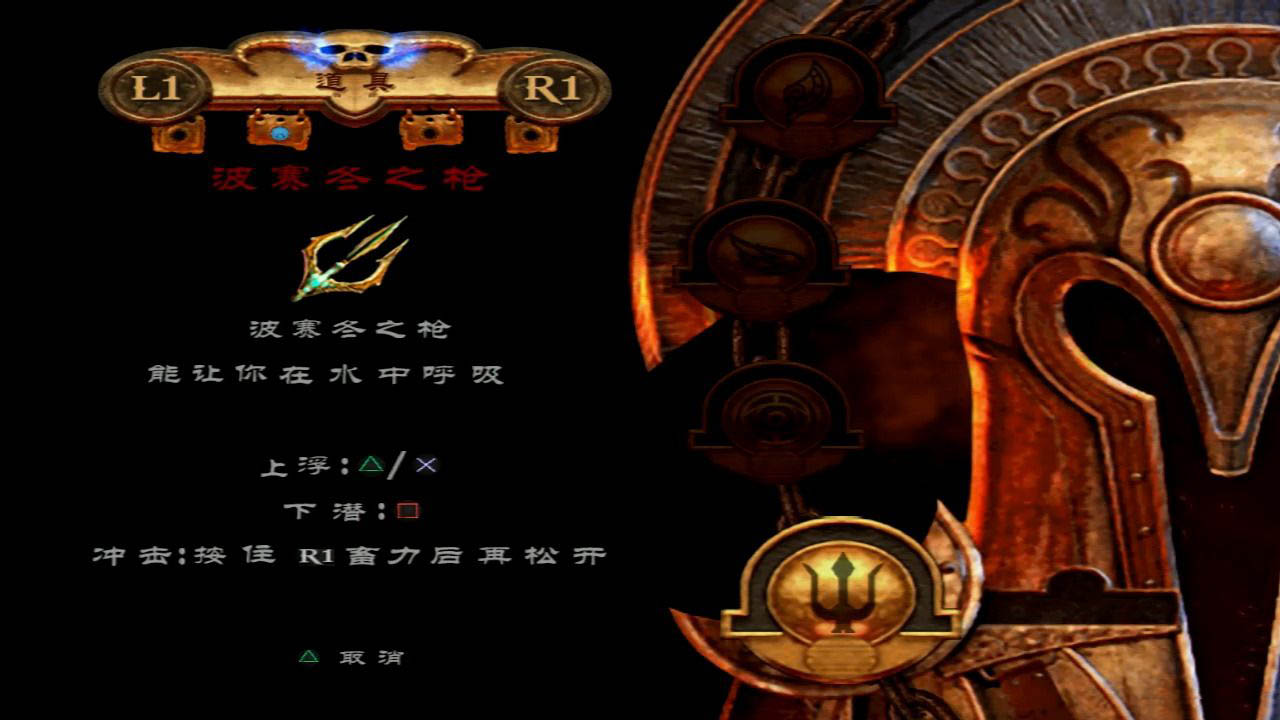 战神1+2/God of War II 截图 2
