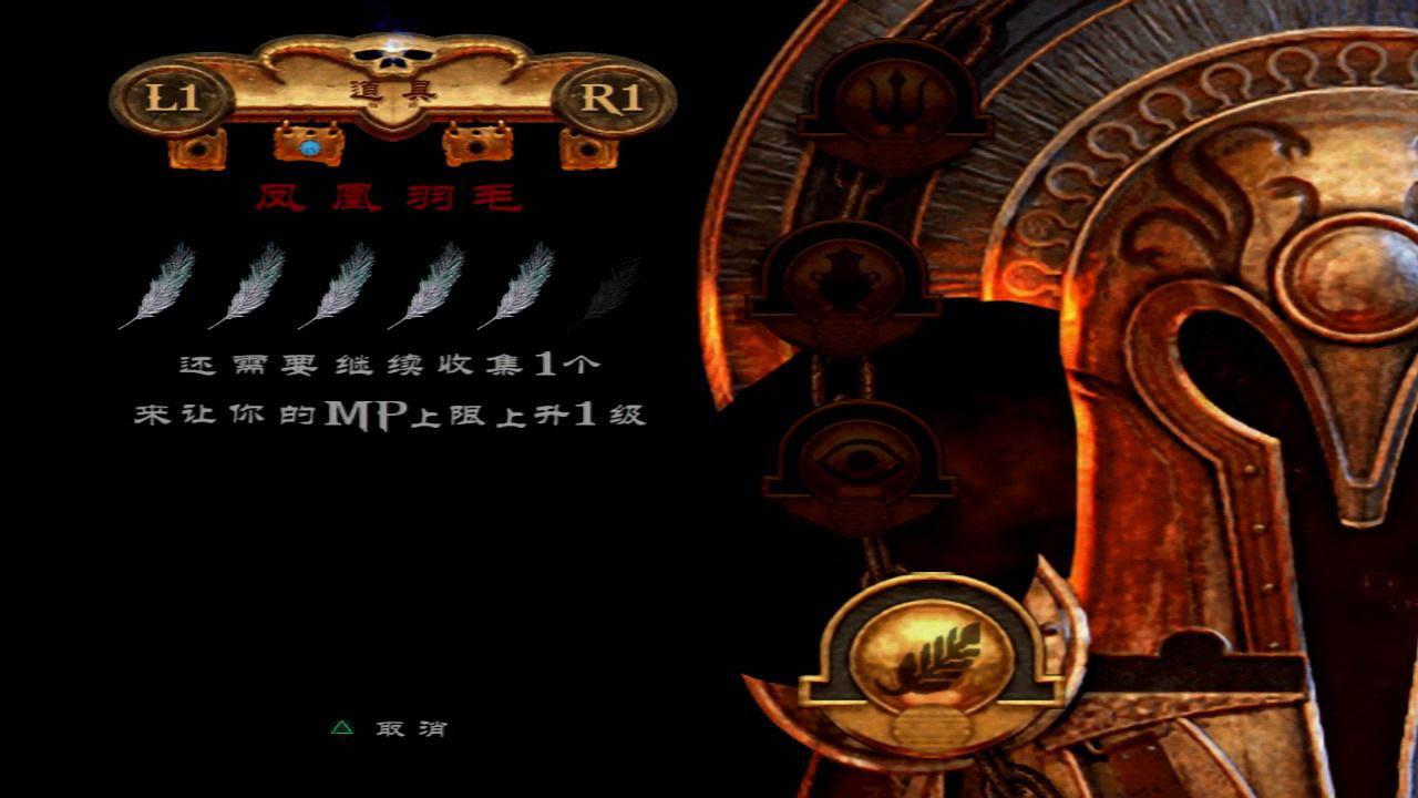 战神1+2/God of War II 截图 3