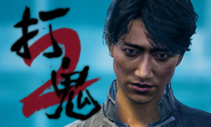 打鬼 截图 4