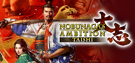 信长之野望15：大志威力加强版 (Nobunaga's Ambition: Taishi PK) 封面