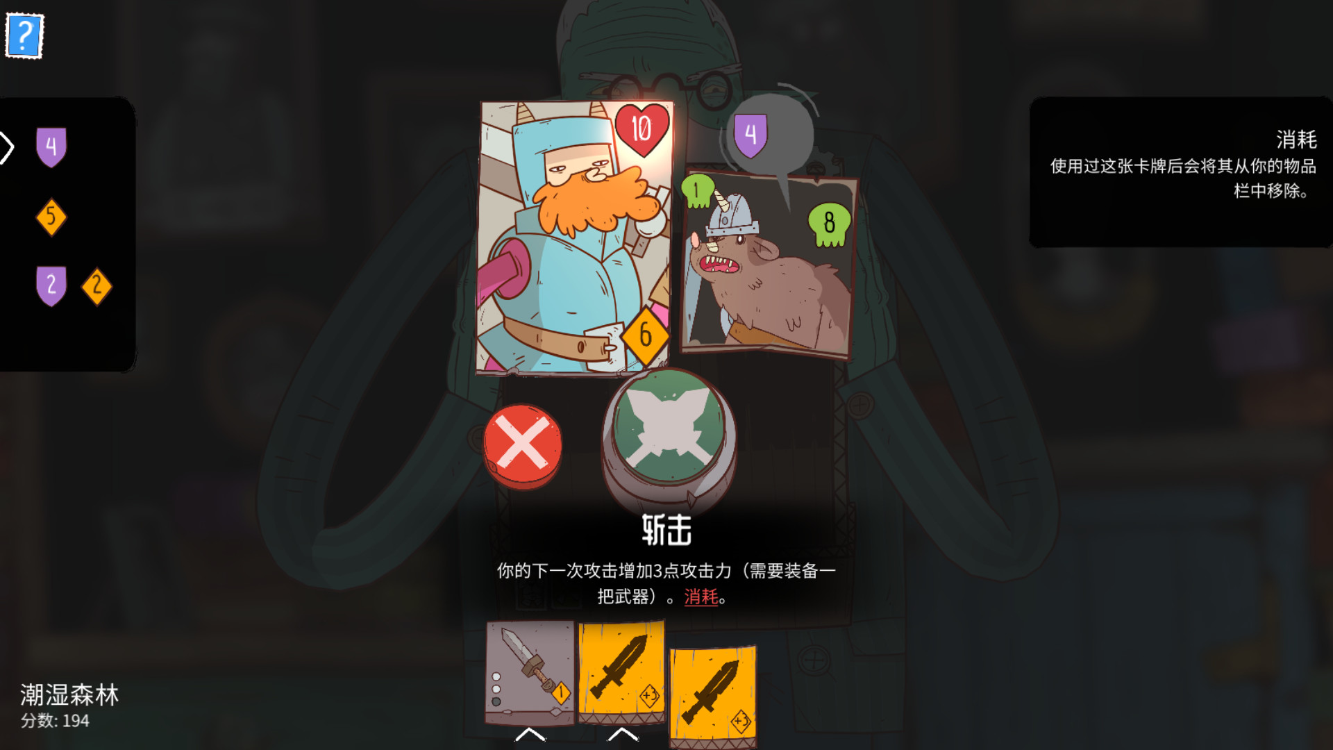 星陨传说：流浪者的故事 截图 2