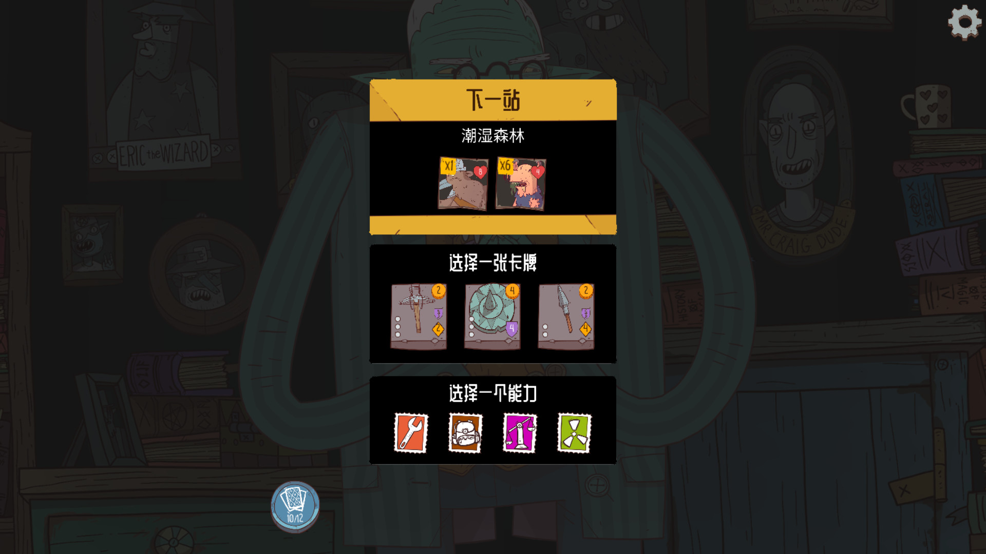 星陨传说：流浪者的故事 截图 3