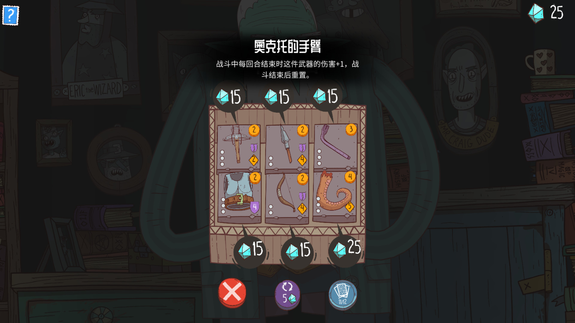 星陨传说：流浪者的故事 截图 4