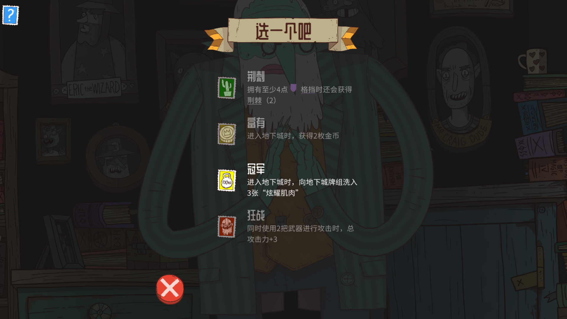 星陨传说：流浪者的故事 截图 8