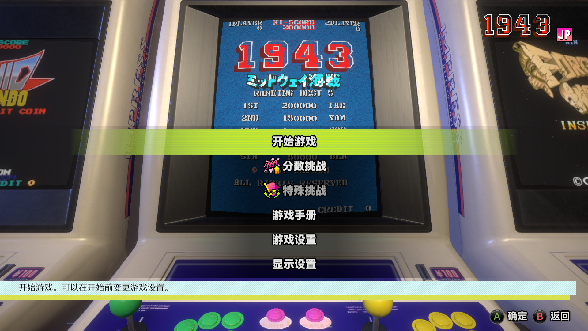 卡普空街机名作合集 截图 2