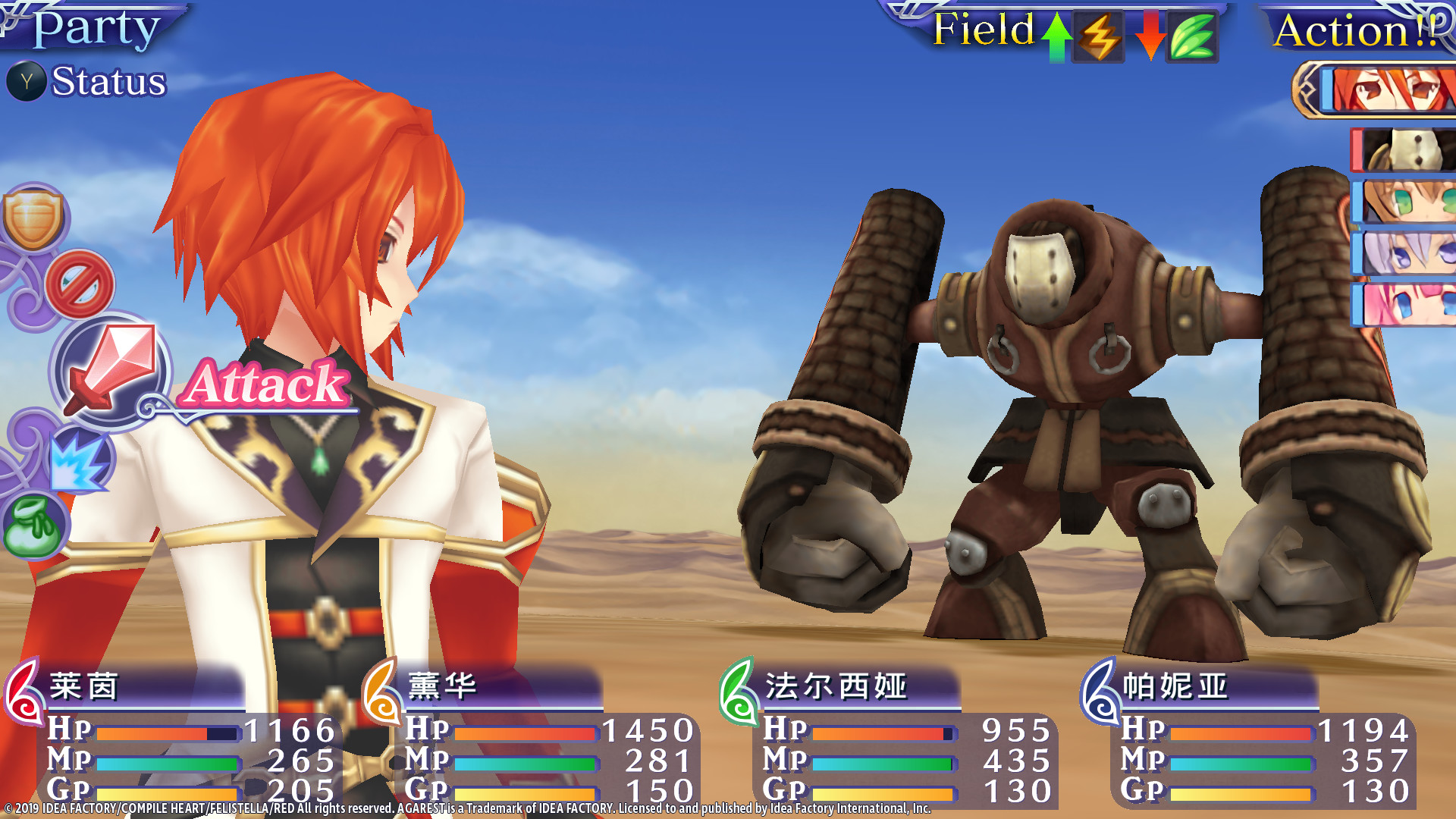 阿加雷斯特战记：甜蜜新婚/Record of Agarest War Mariage 截图 6