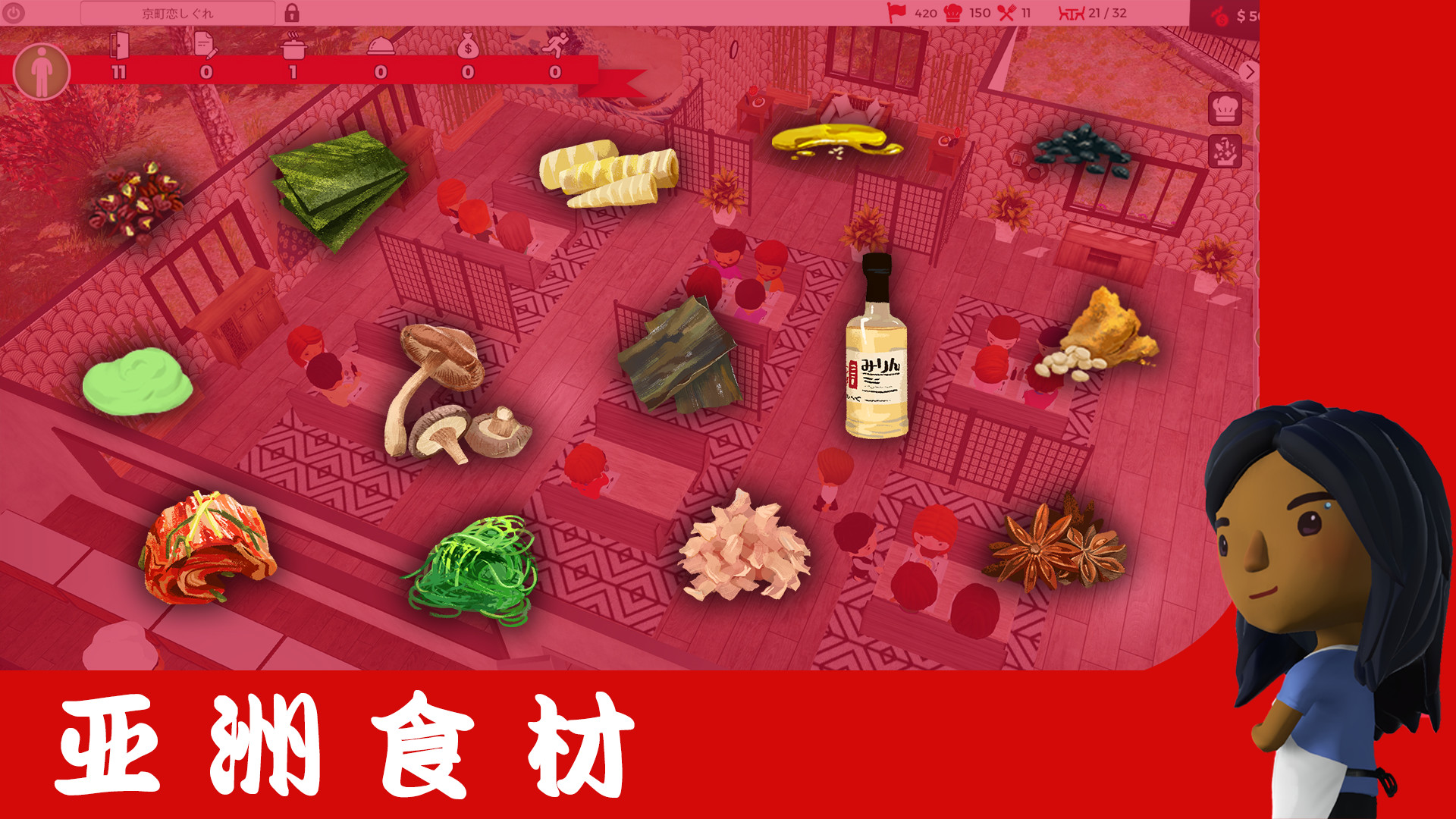 厨师：餐厅大亨 截图 3