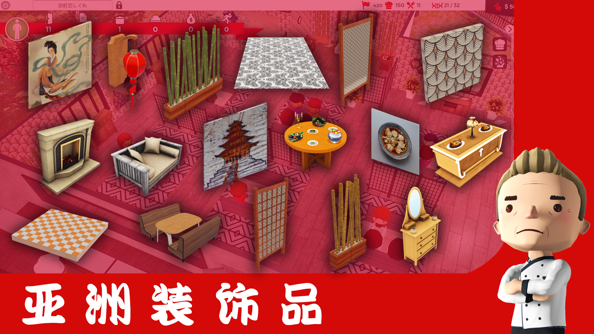 厨师：餐厅大亨 截图 5