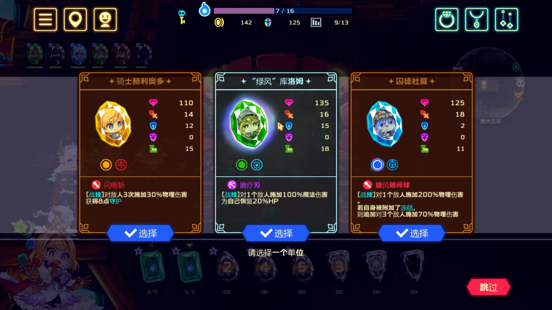 灵动骑士 截图 3