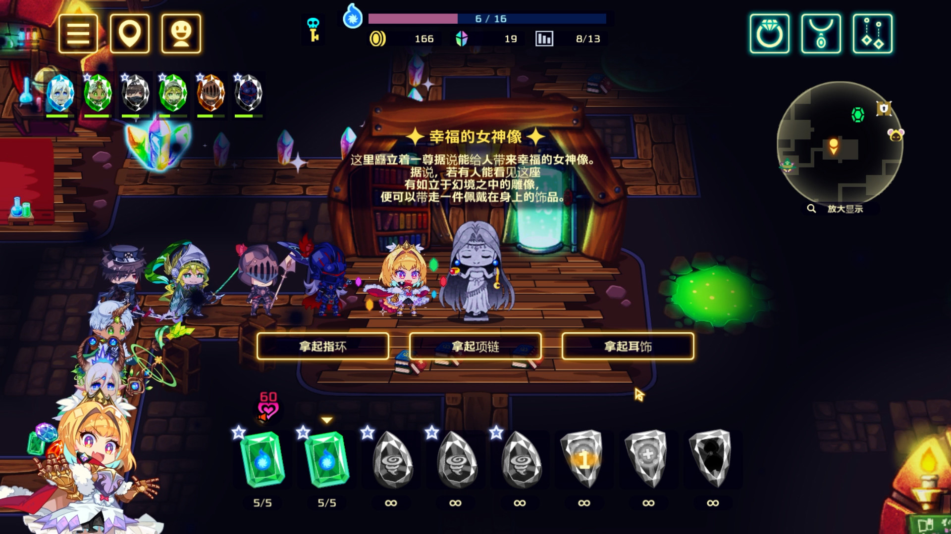 灵动骑士 截图 4